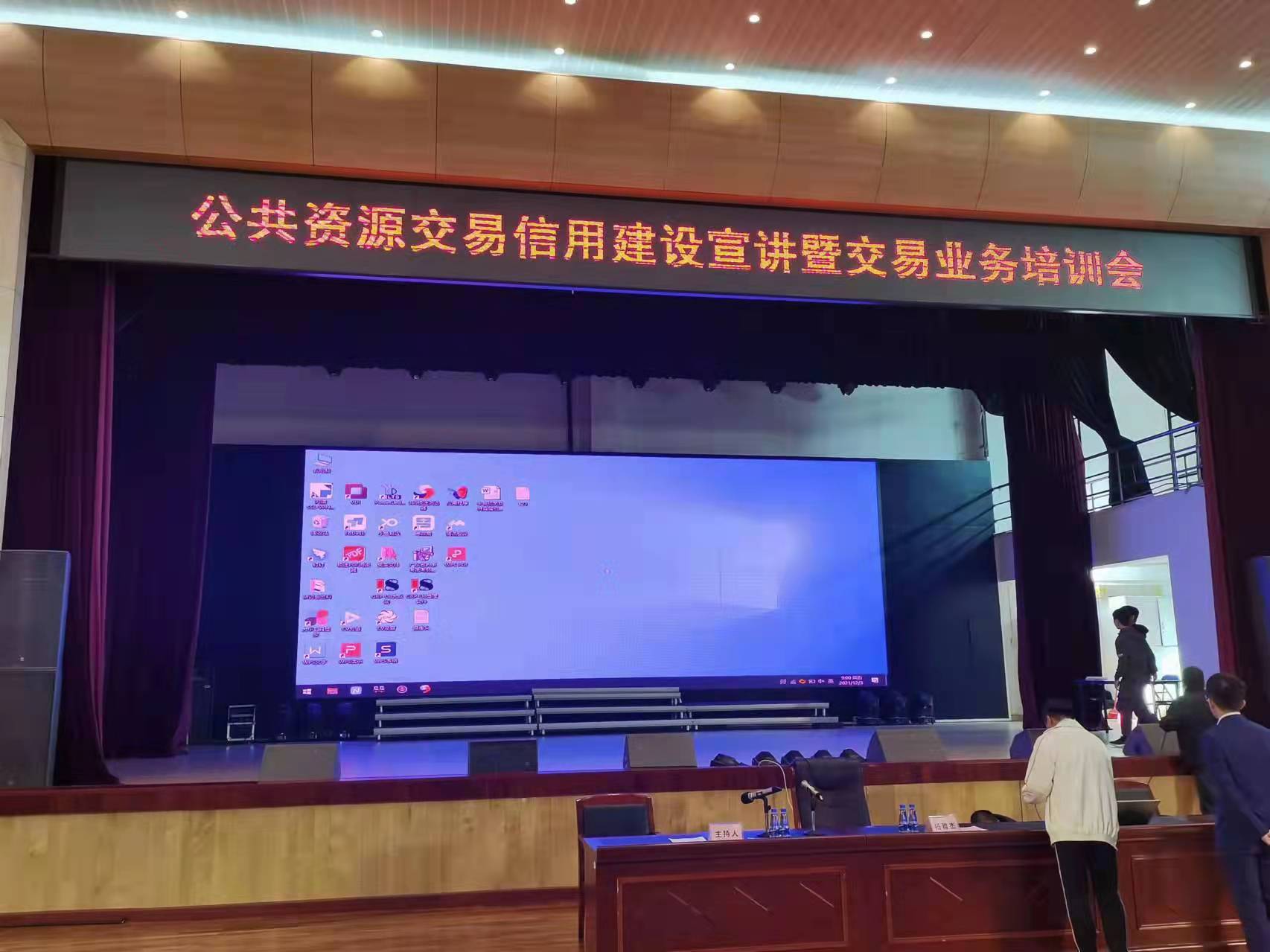 信用建设培训会