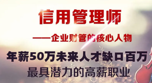 企业为什么要进行信用管理?