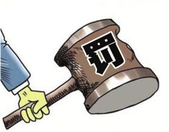 行政处罚决定书的生效时间是多久