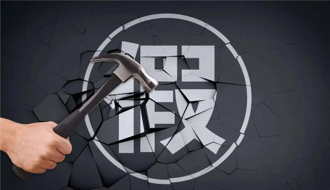 1659597260870481.jpg 假.jpg