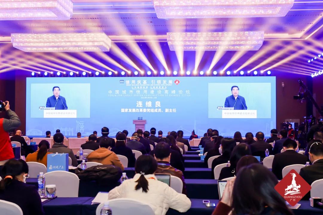 重磅！连维良：全面推动信用建设与城市发展深度融合！