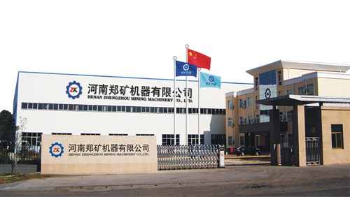 河南郑矿机器有限公司