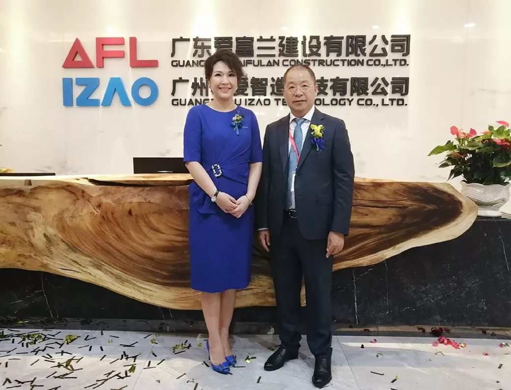 广东爱富兰建设有限公司